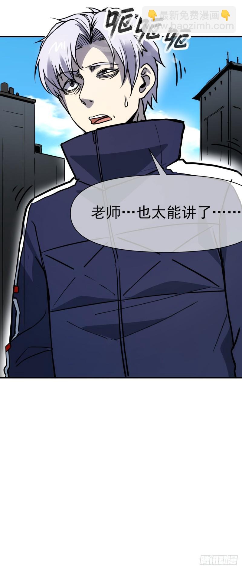 080升职了！-第81话