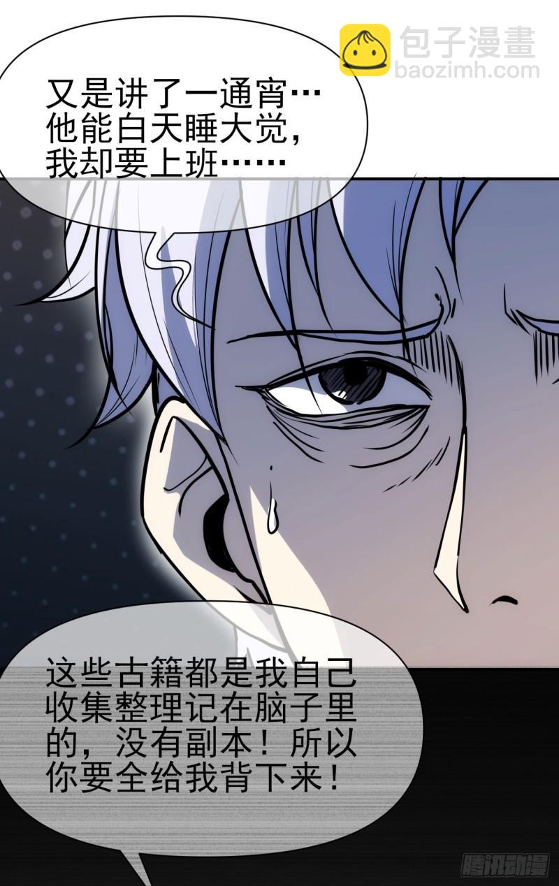 080升职了！-第81话