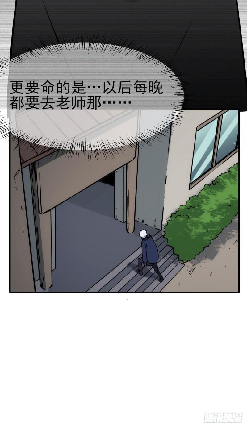 080升职了！-第81话