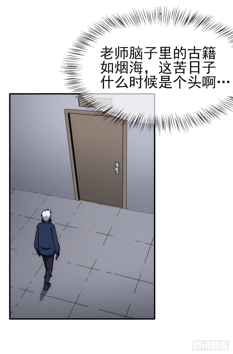 080升职了！-第81话