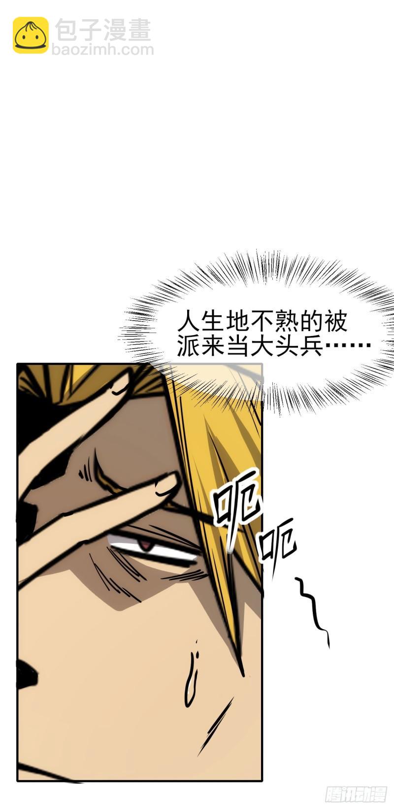 082新官上任-第83话