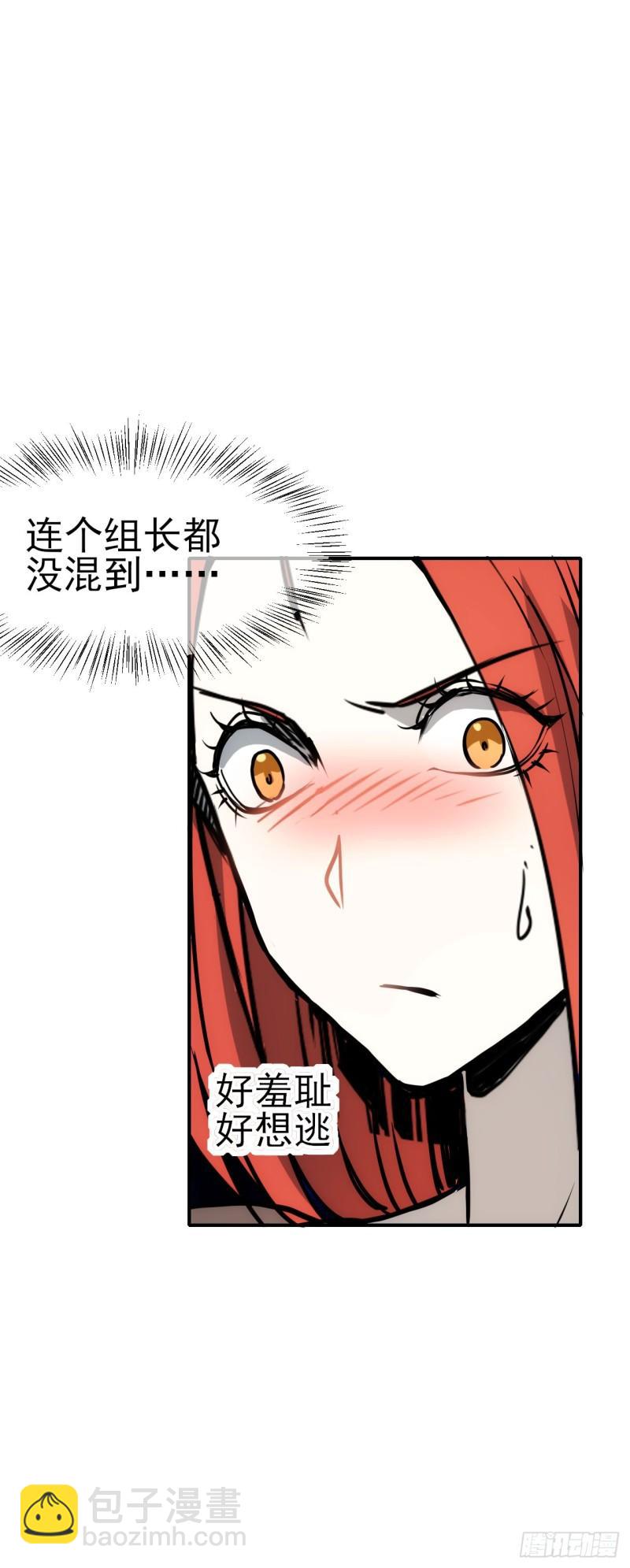 082新官上任-第83话