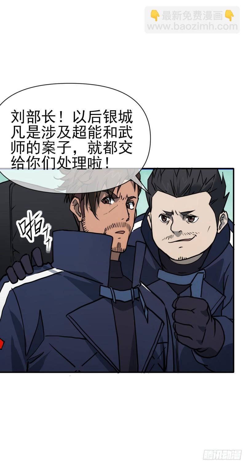 082新官上任-第83话