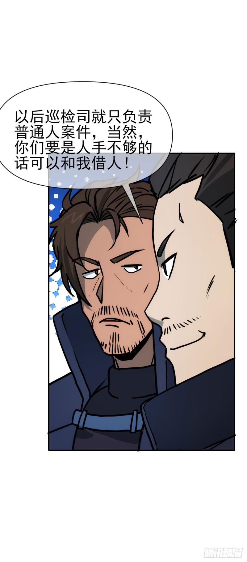 082新官上任-第83话