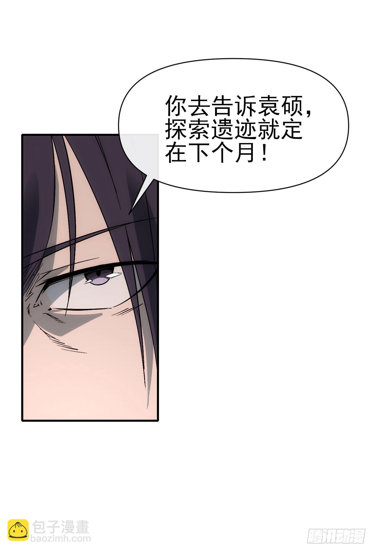 084刘隆的计划(1/2)-第85话