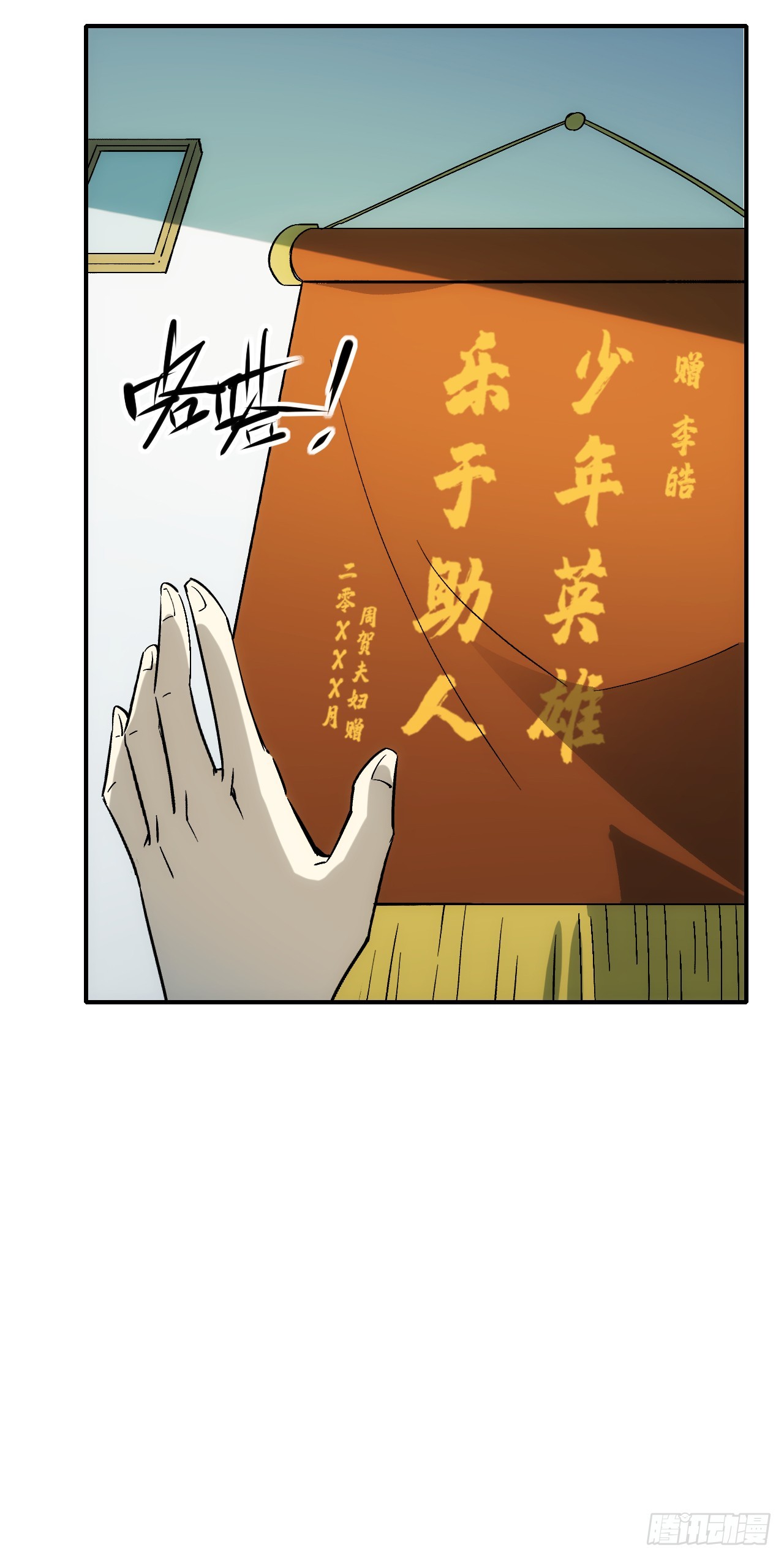 084刘隆的计划(1/2)-第85话