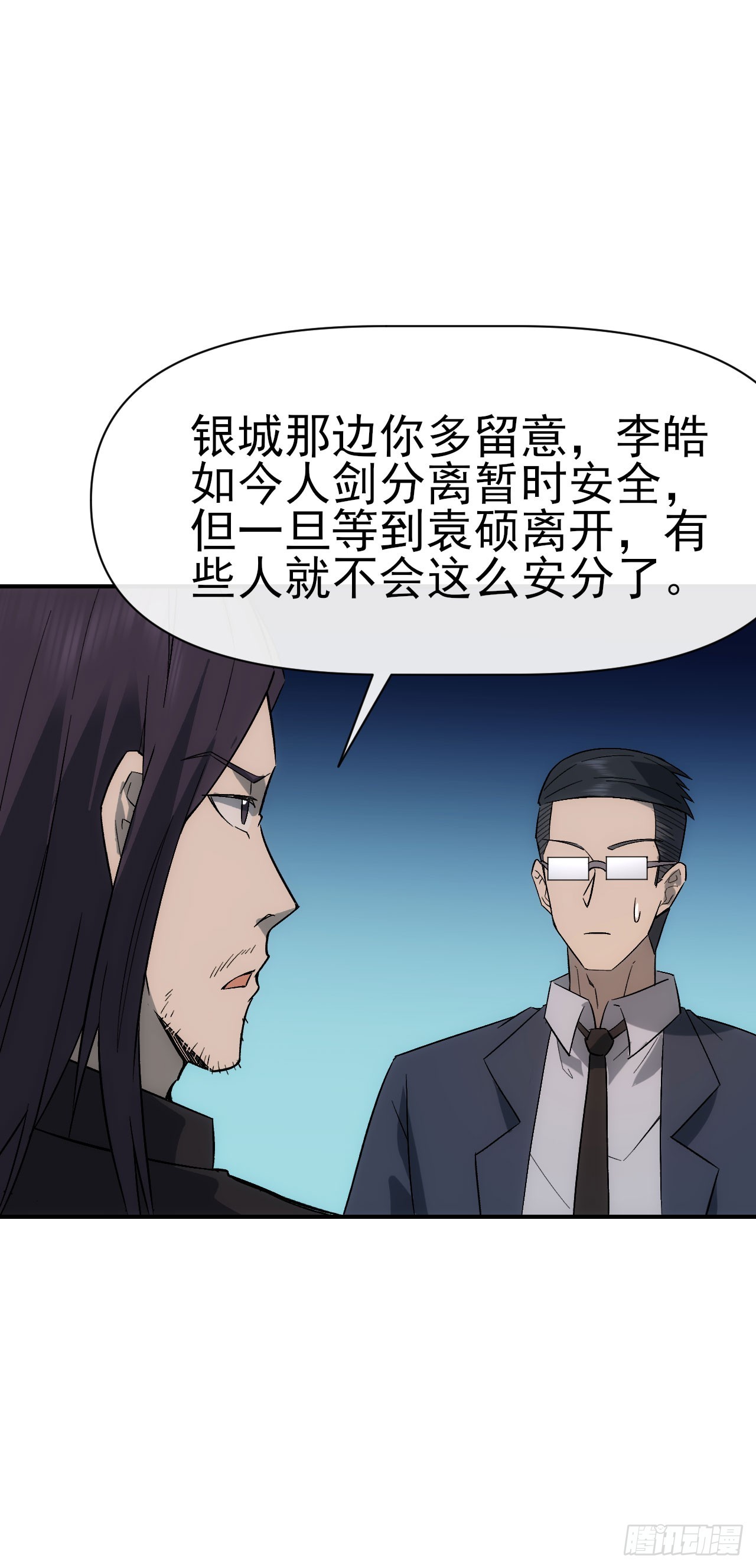 084刘隆的计划(1/2)-第85话