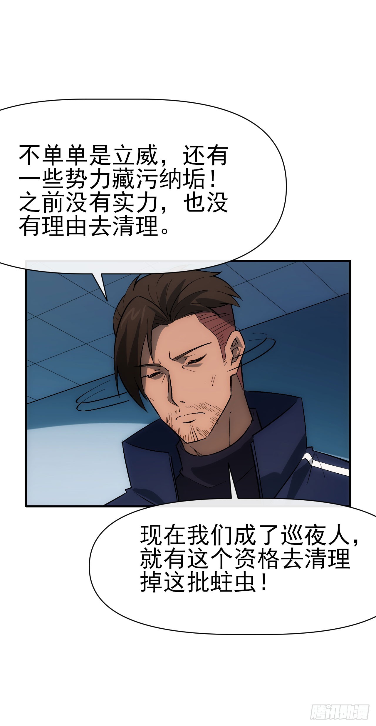084刘隆的计划(1/2)-第85话