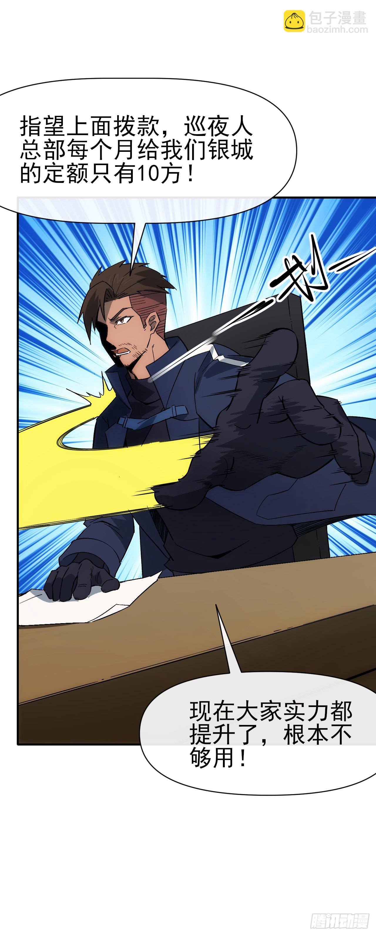 084刘隆的计划(1/2)-第85话