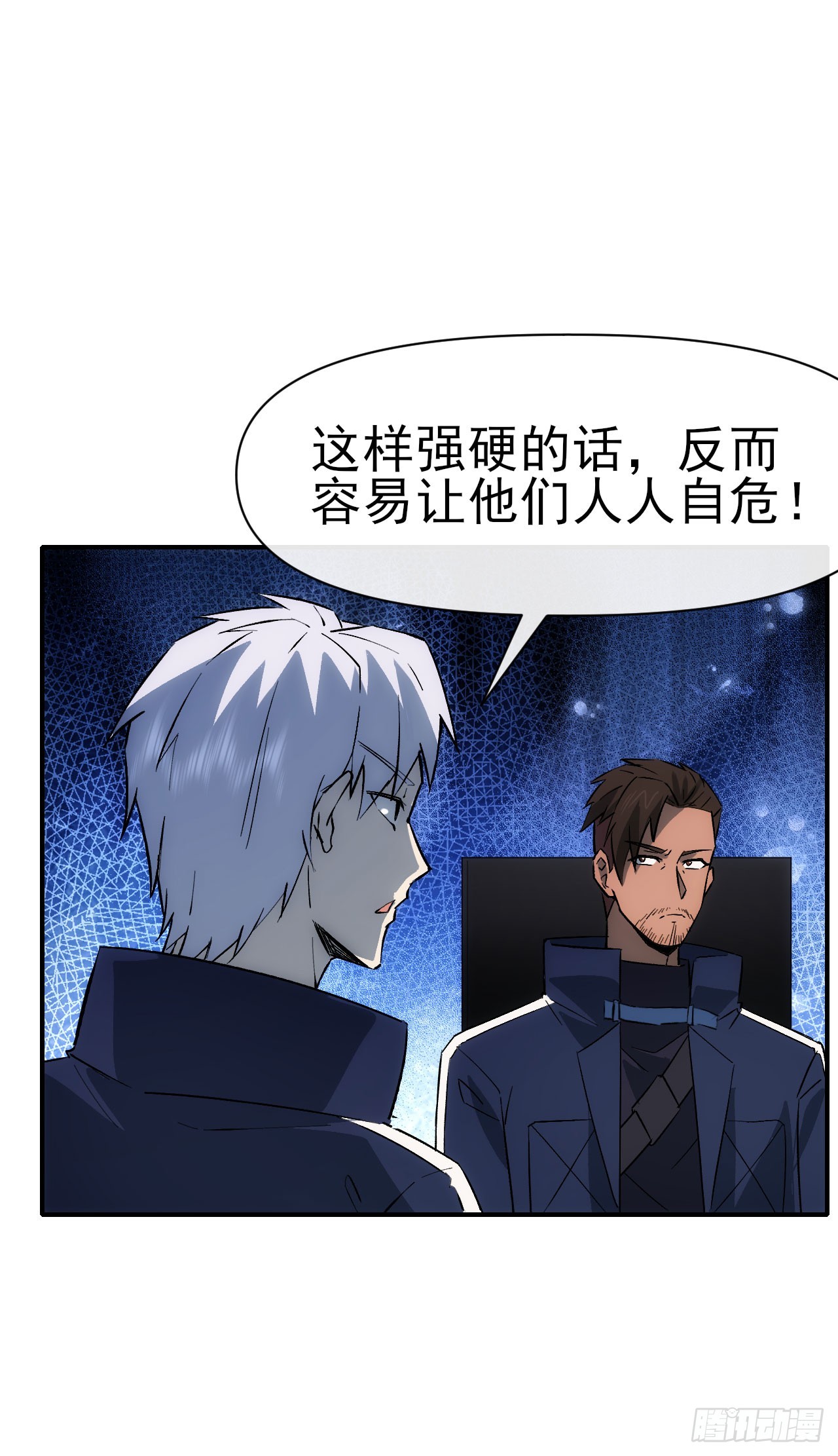 084刘隆的计划(1/2)-第85话