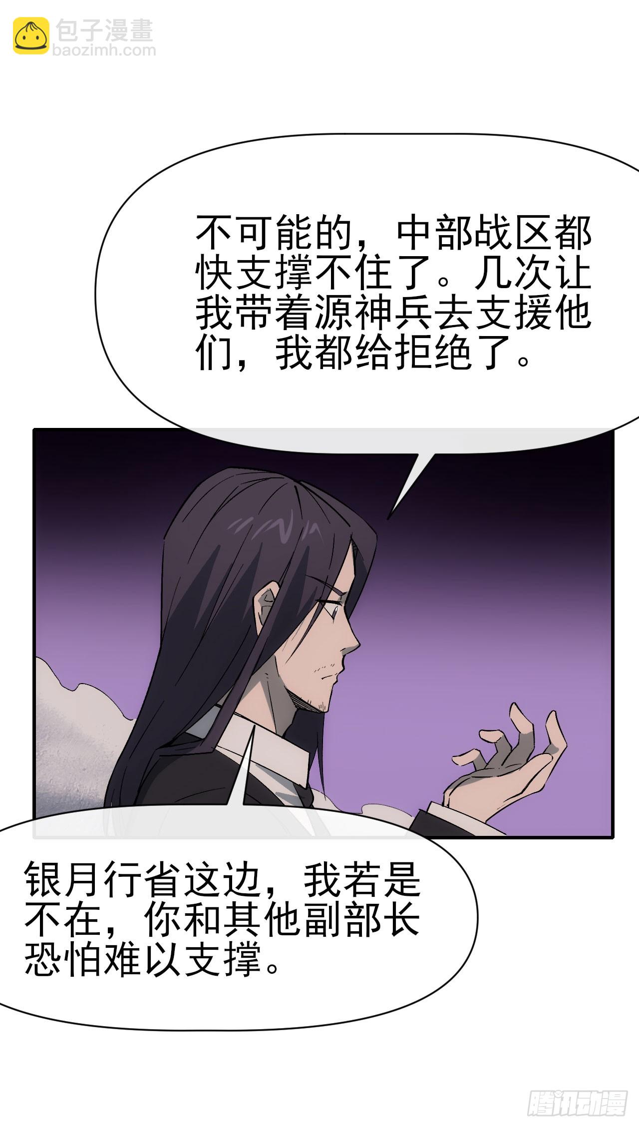 084刘隆的计划(1/2)-第85话
