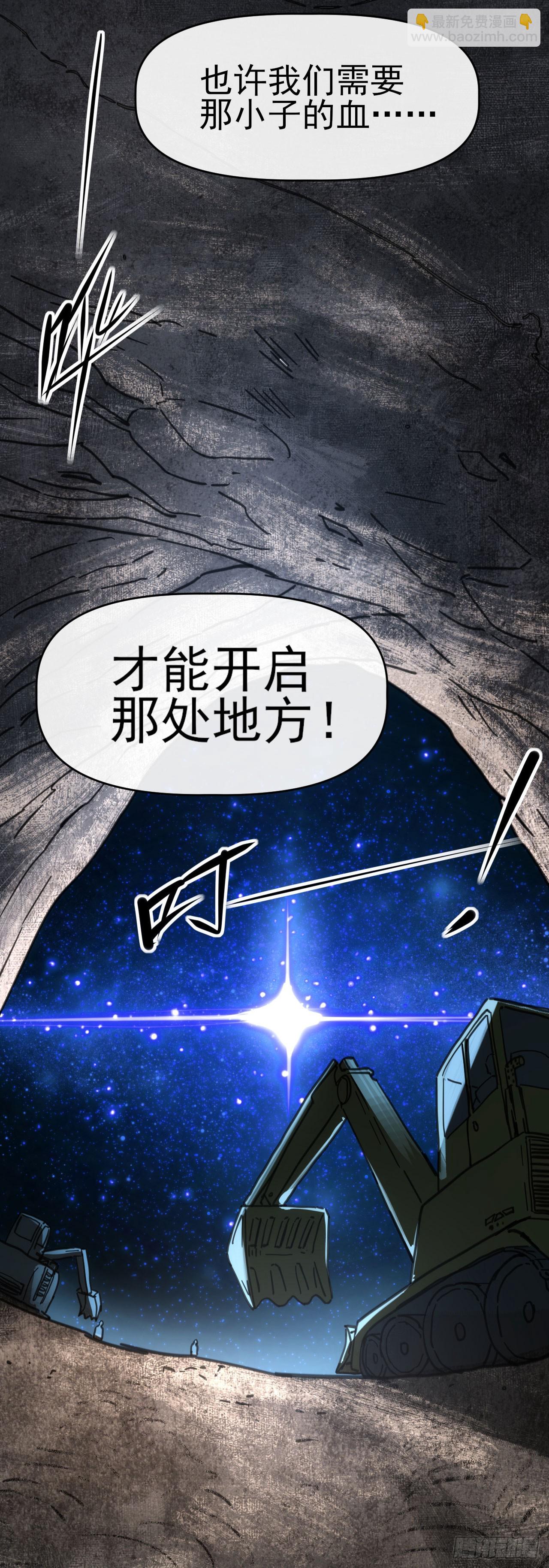 086分部第十人-第87话