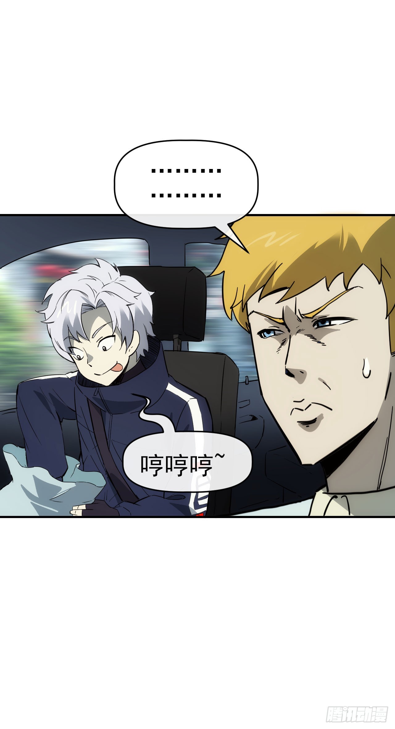 086分部第十人-第87话