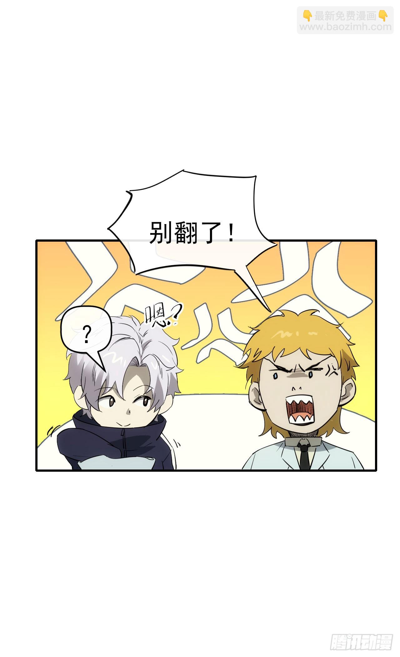 086分部第十人-第87话
