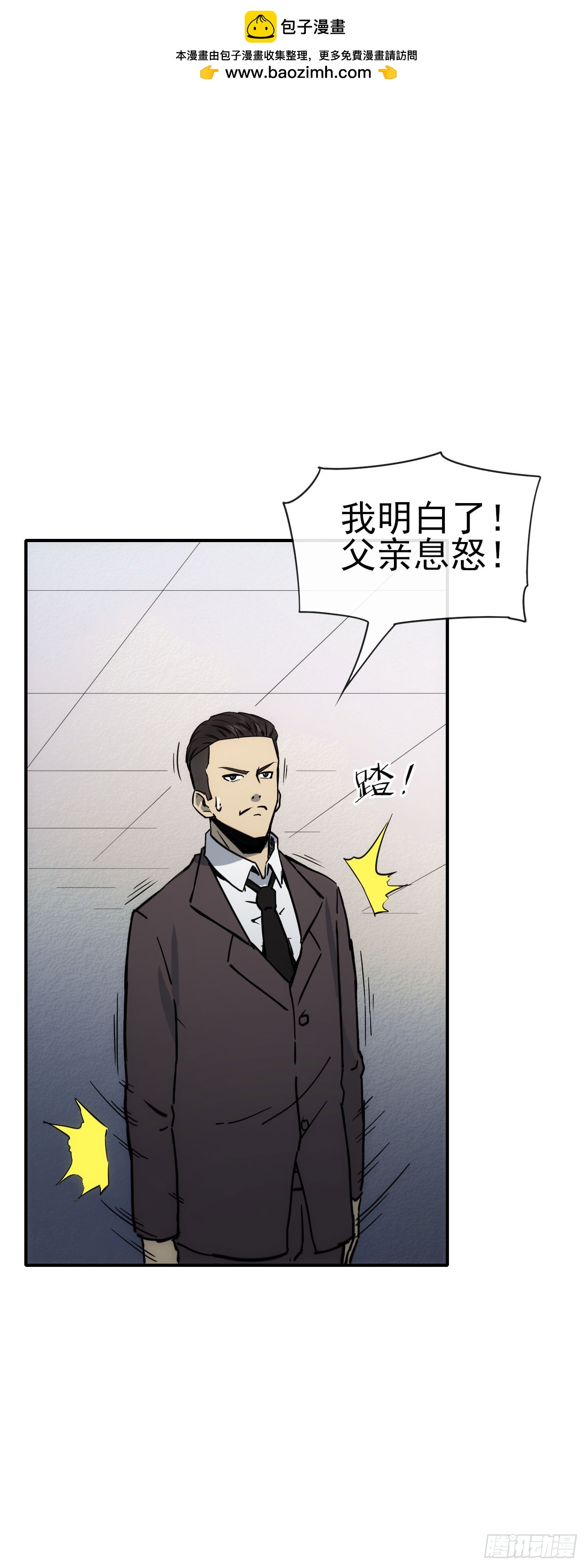 086分部第十人-第87话