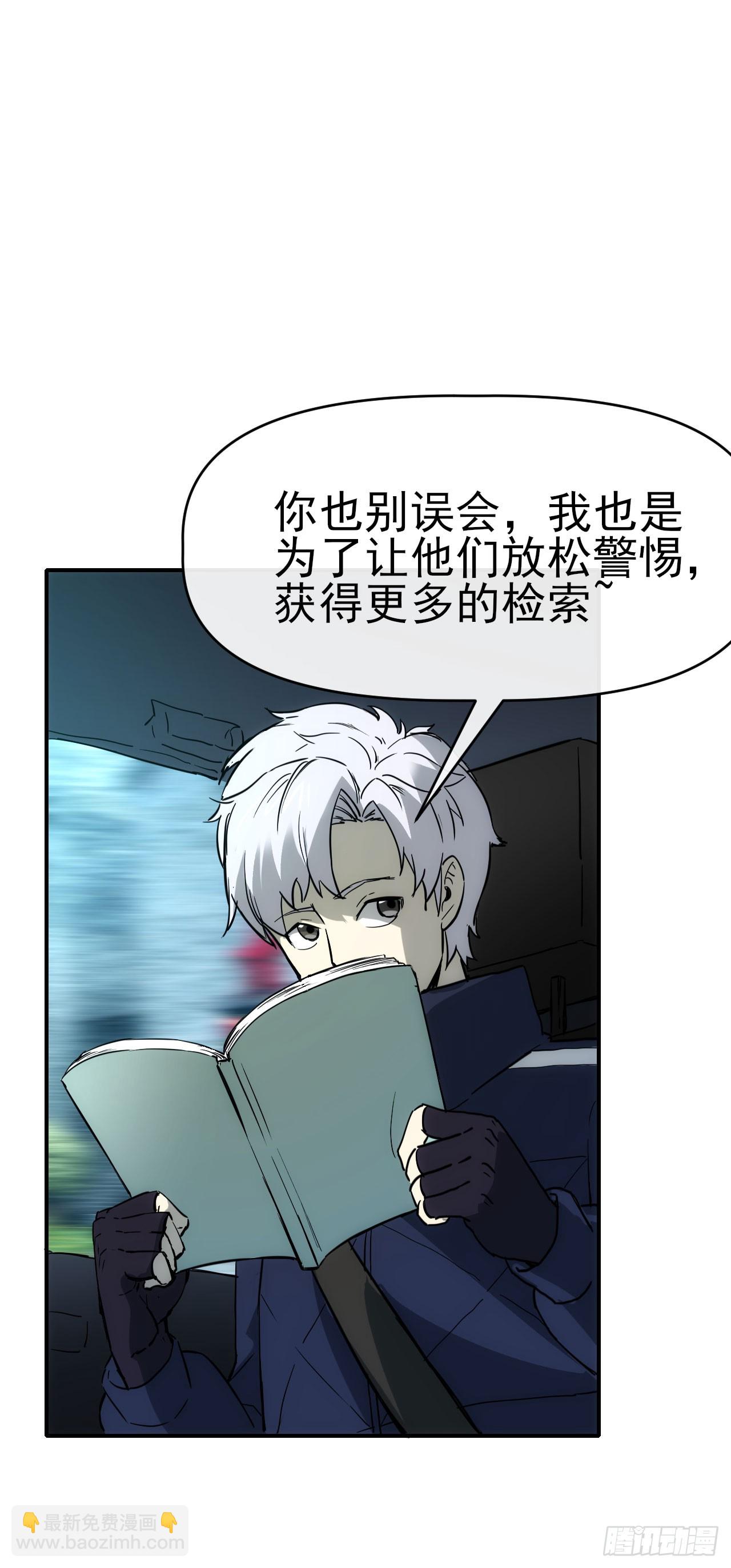086分部第十人-第87话