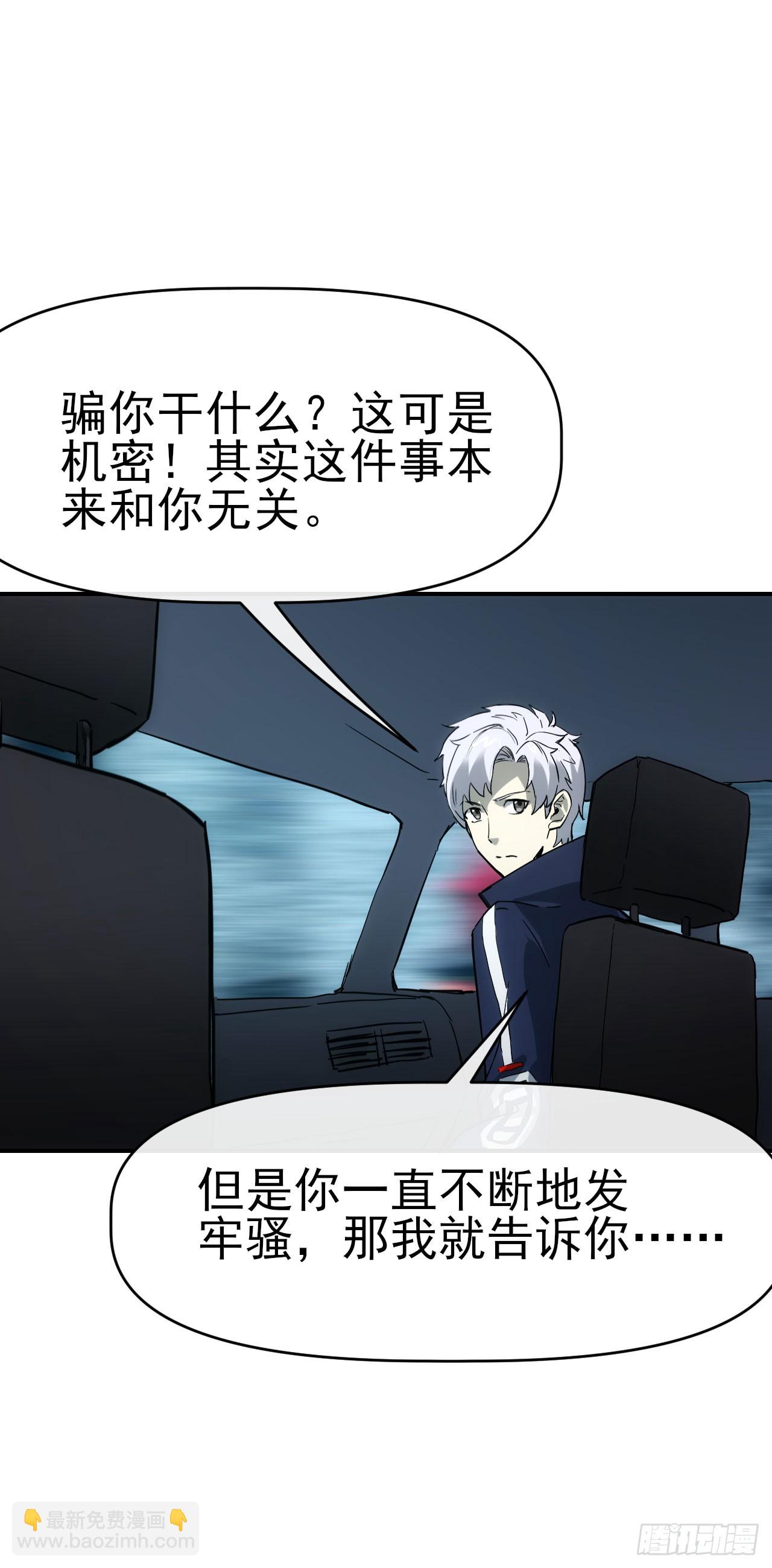086分部第十人-第87话