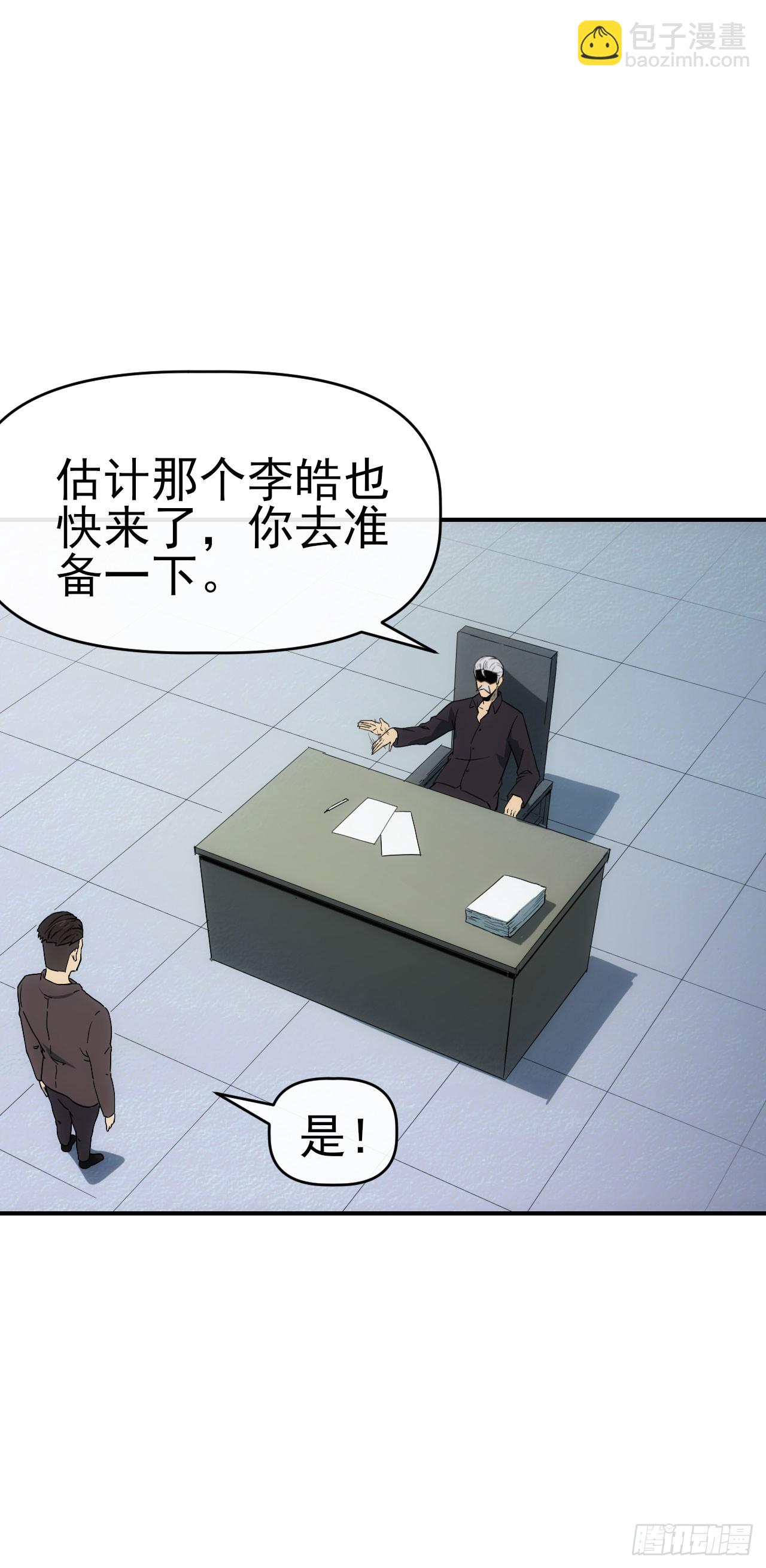 086分部第十人-第87话