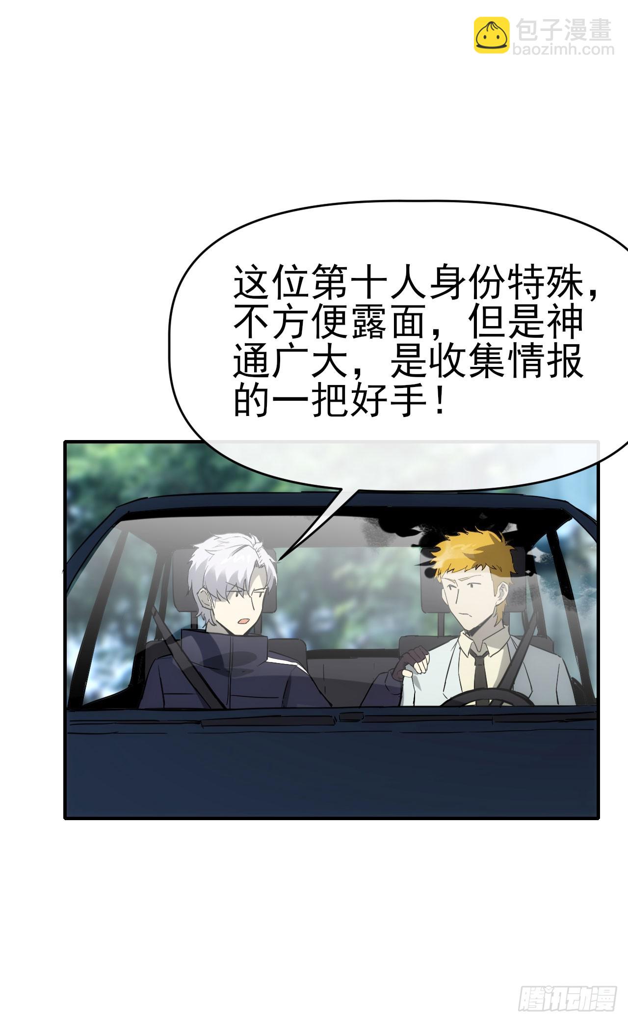 086分部第十人-第87话