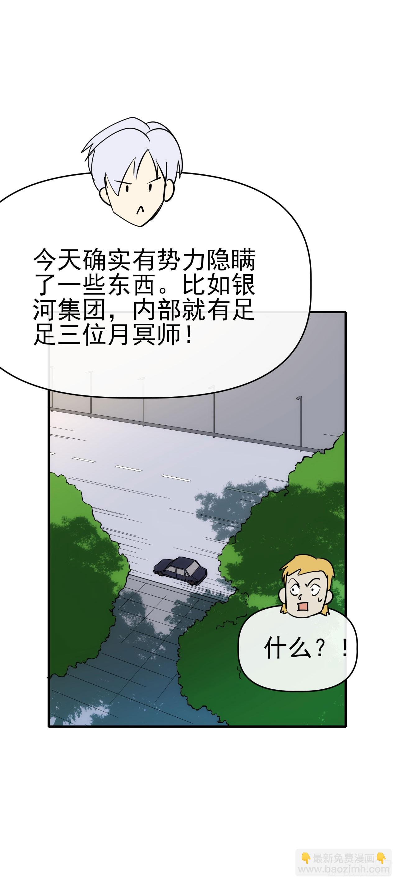 086分部第十人-第87话
