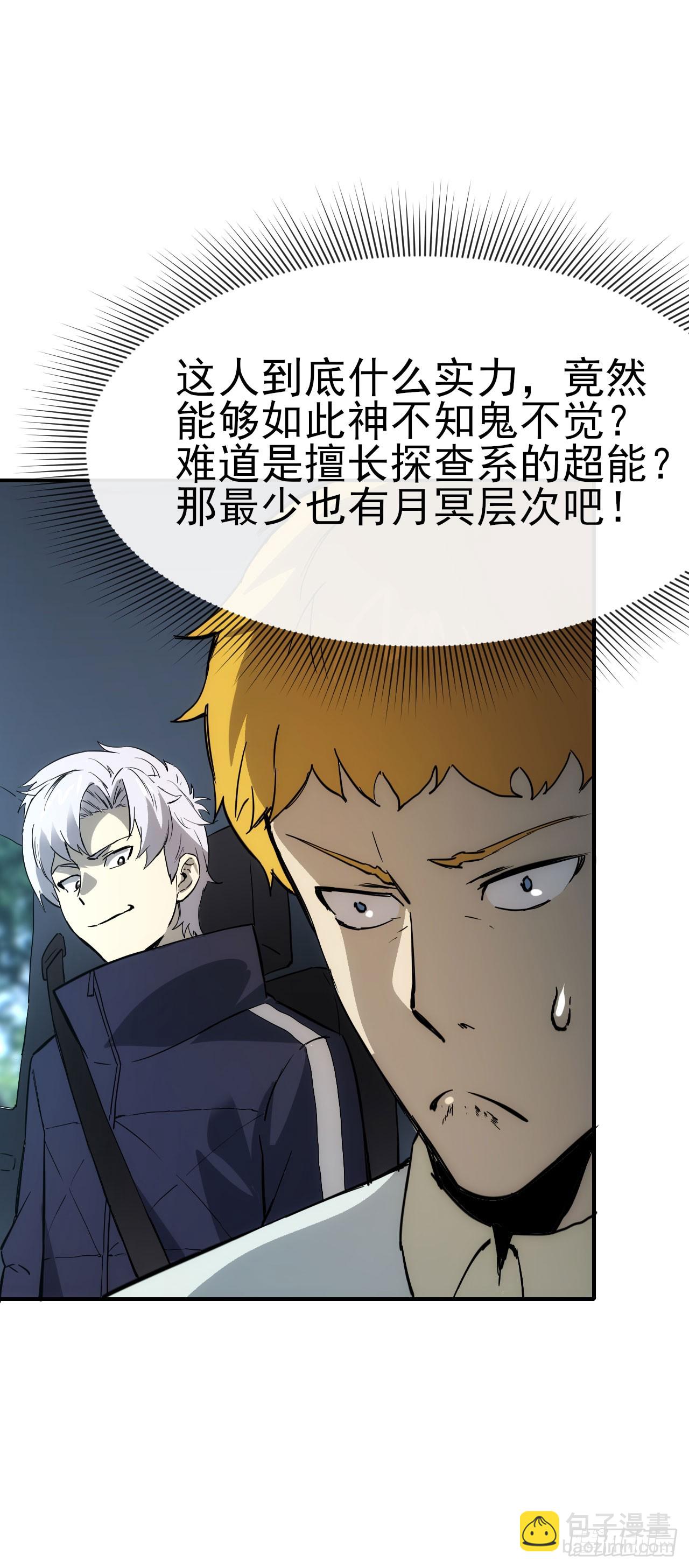 086分部第十人-第87话