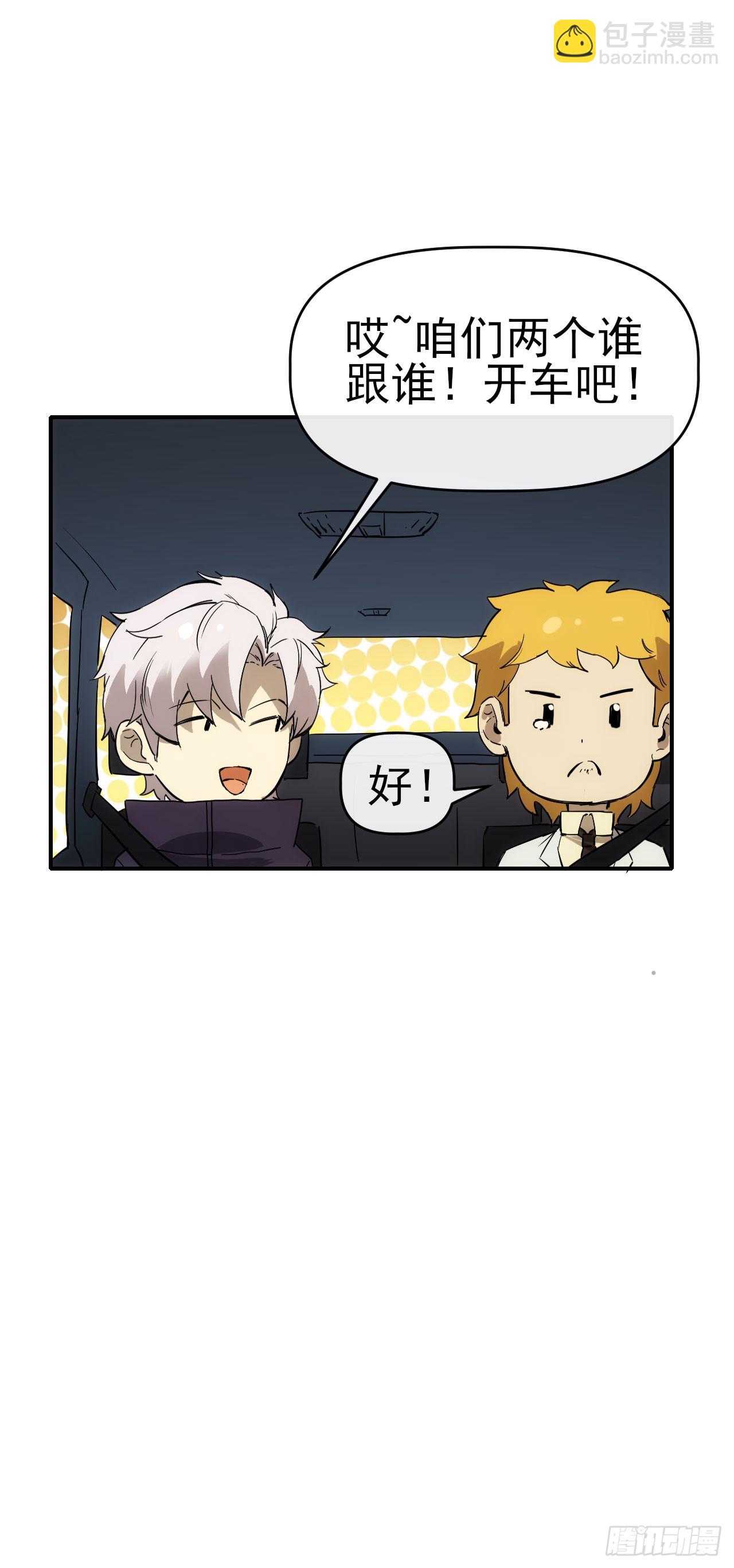 086分部第十人-第87话