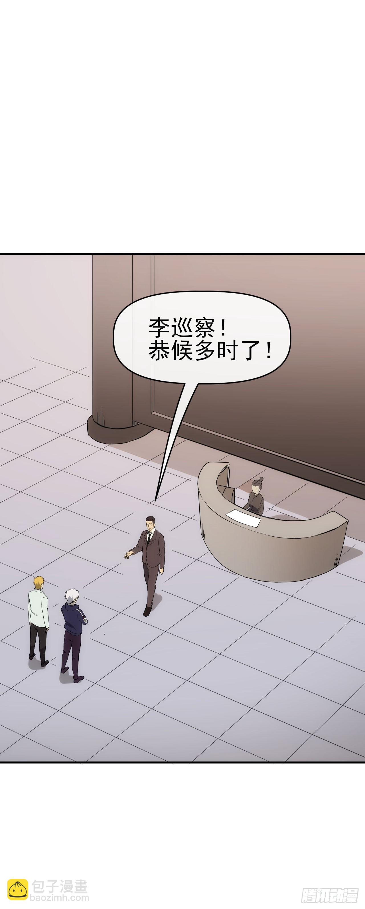 086分部第十人-第87话