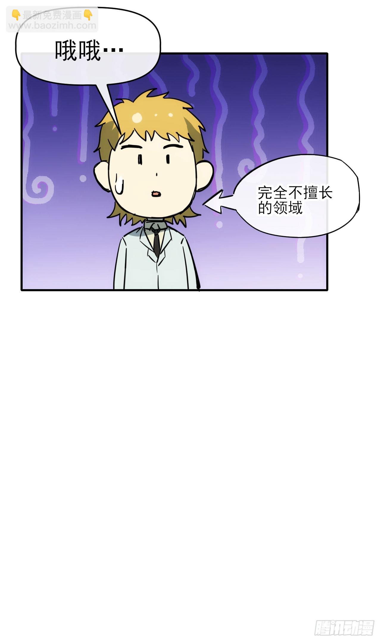 086分部第十人-第87话