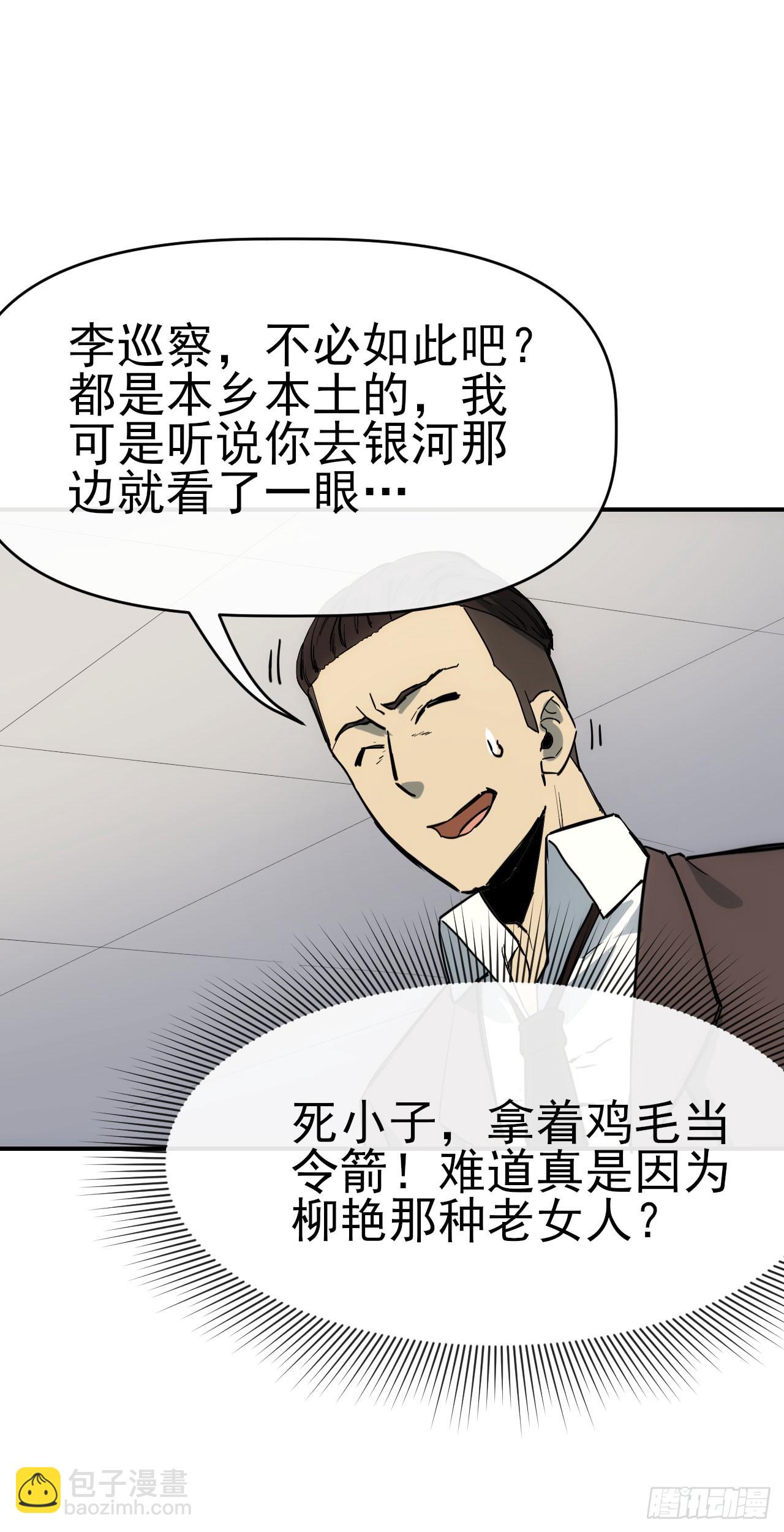 086分部第十人-第87话