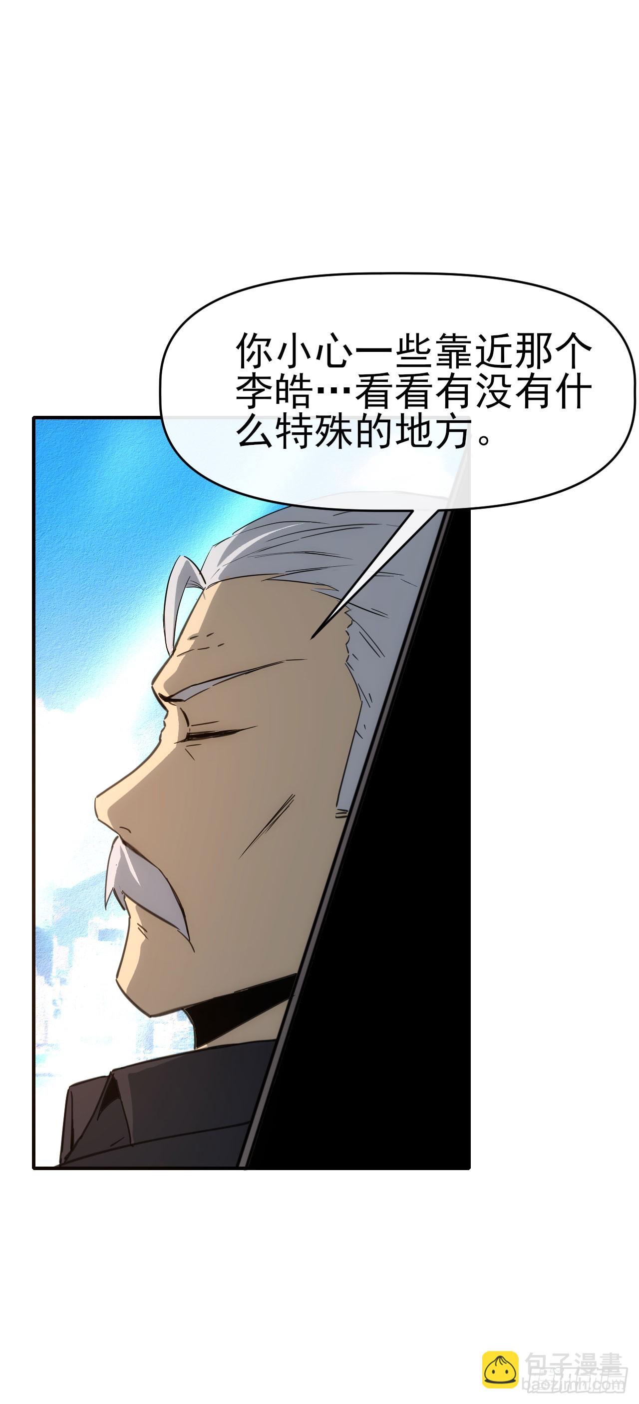 086分部第十人-第87话