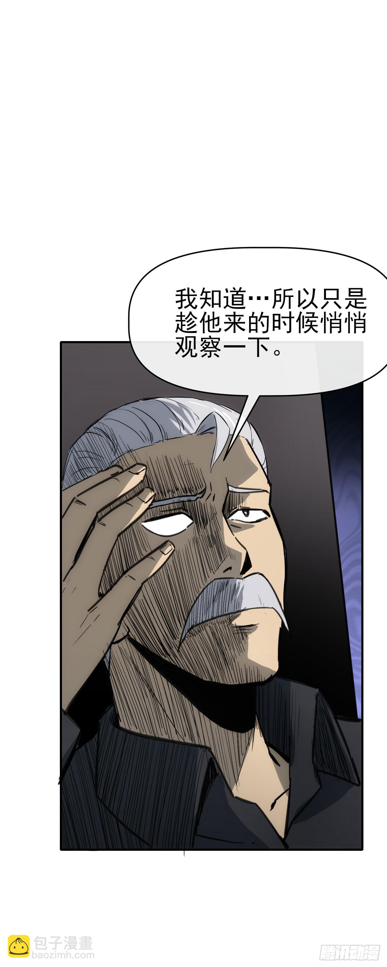 086分部第十人-第87话