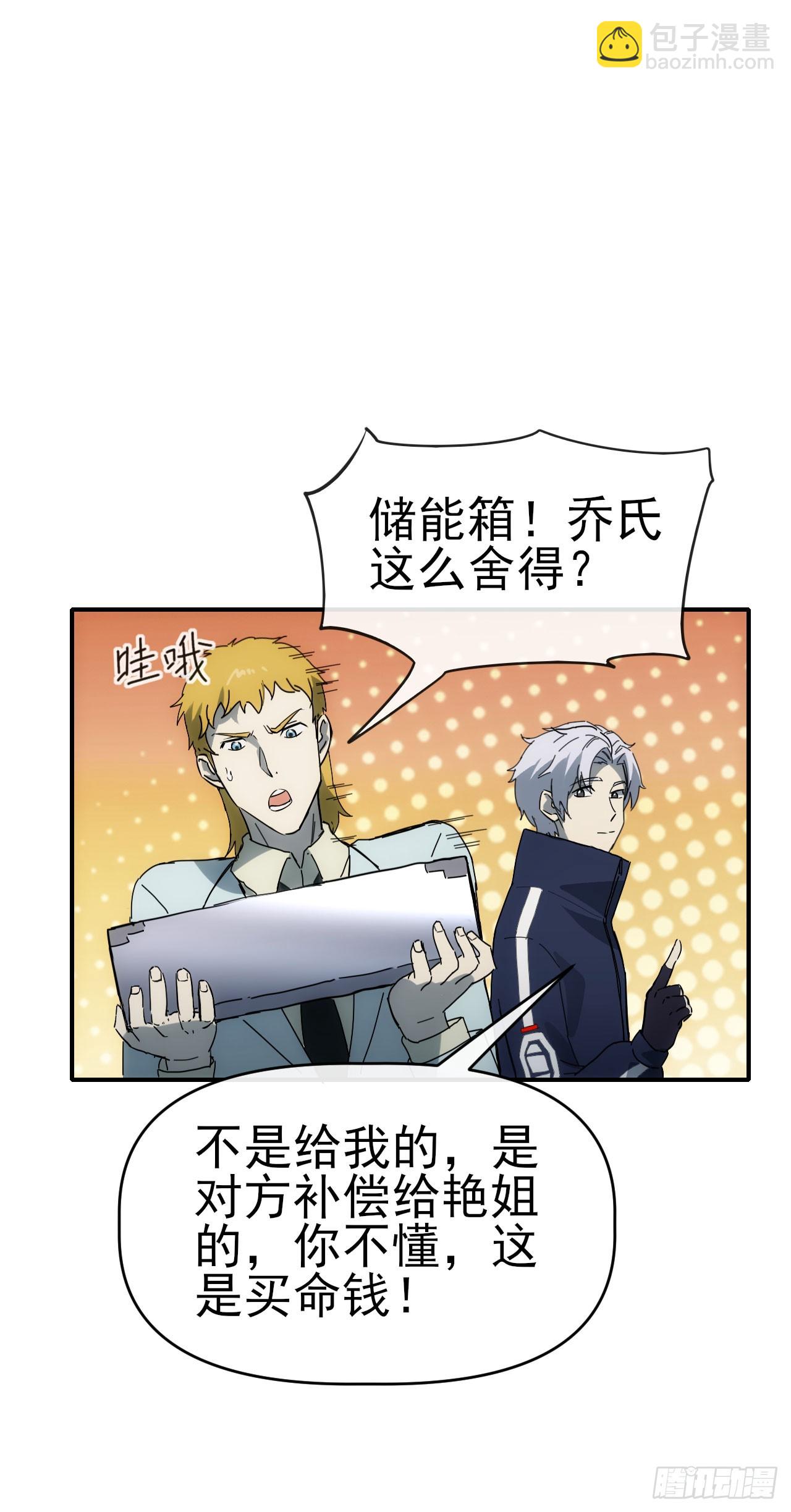 088黑豹落难-第89话