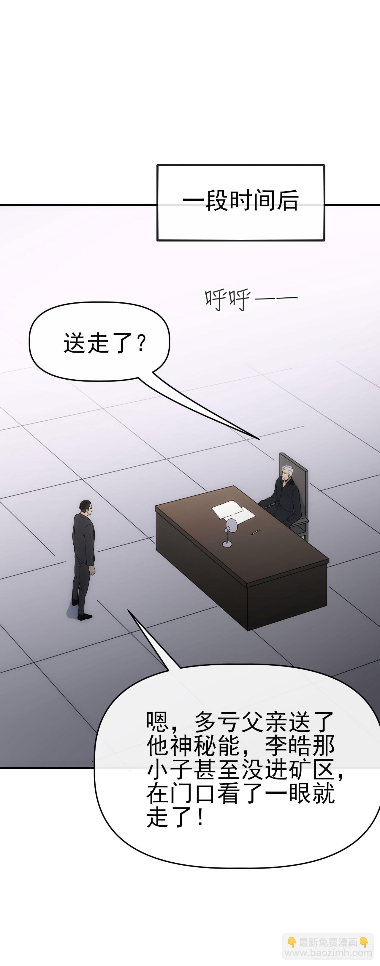 088黑豹落难-第89话