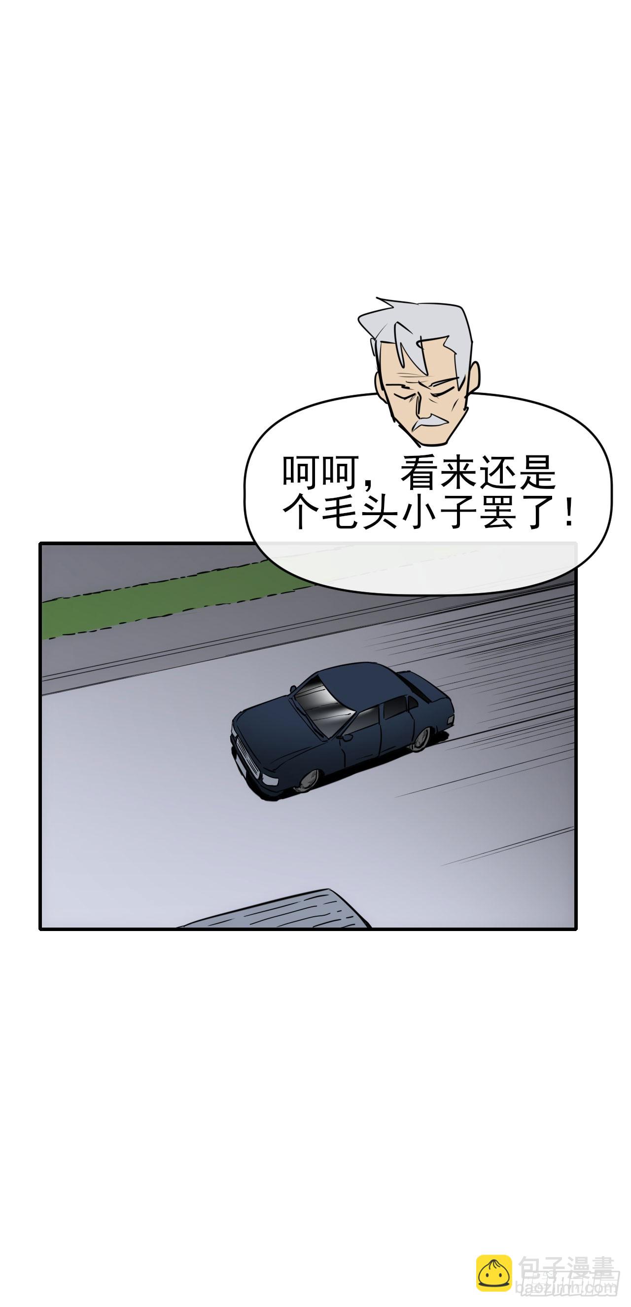 088黑豹落难-第89话