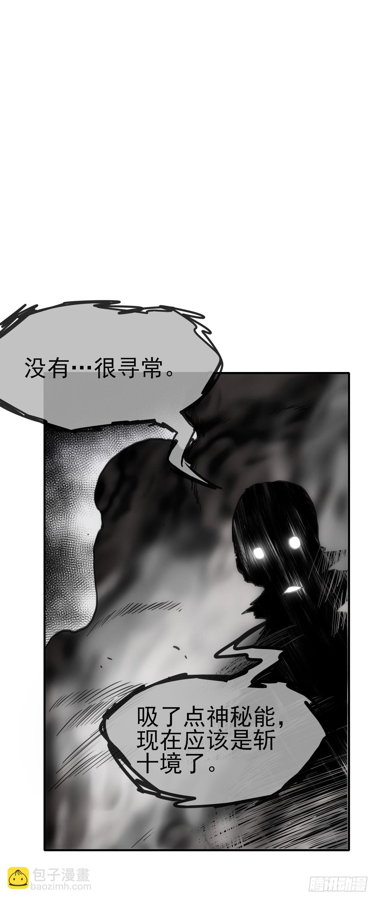 088黑豹落难-第89话