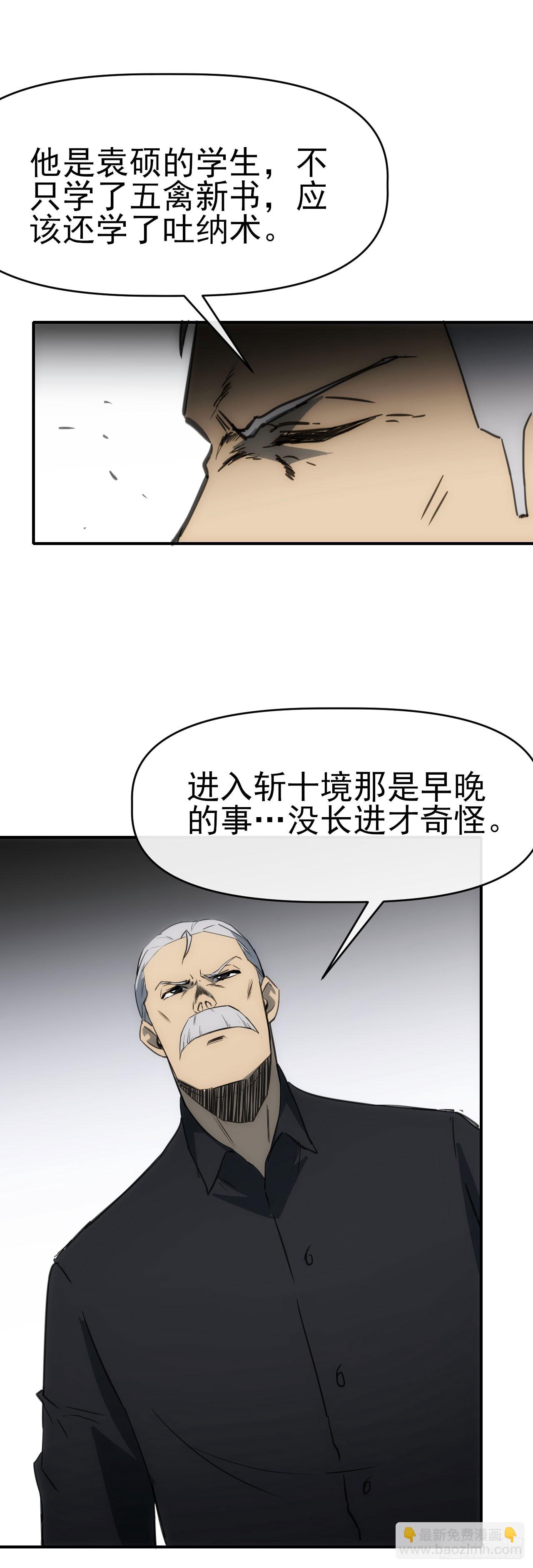 088黑豹落难-第89话