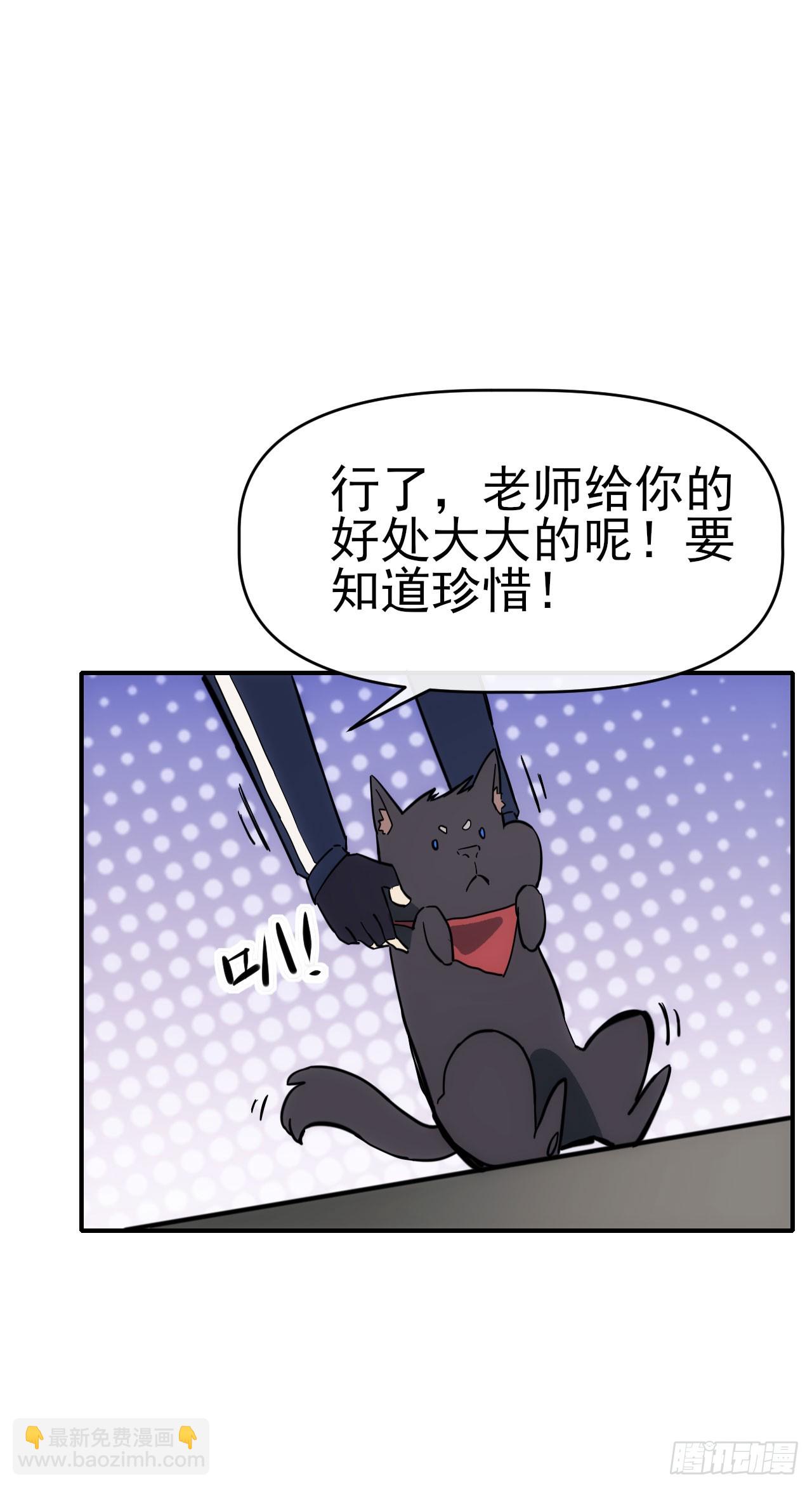 088黑豹落难-第89话