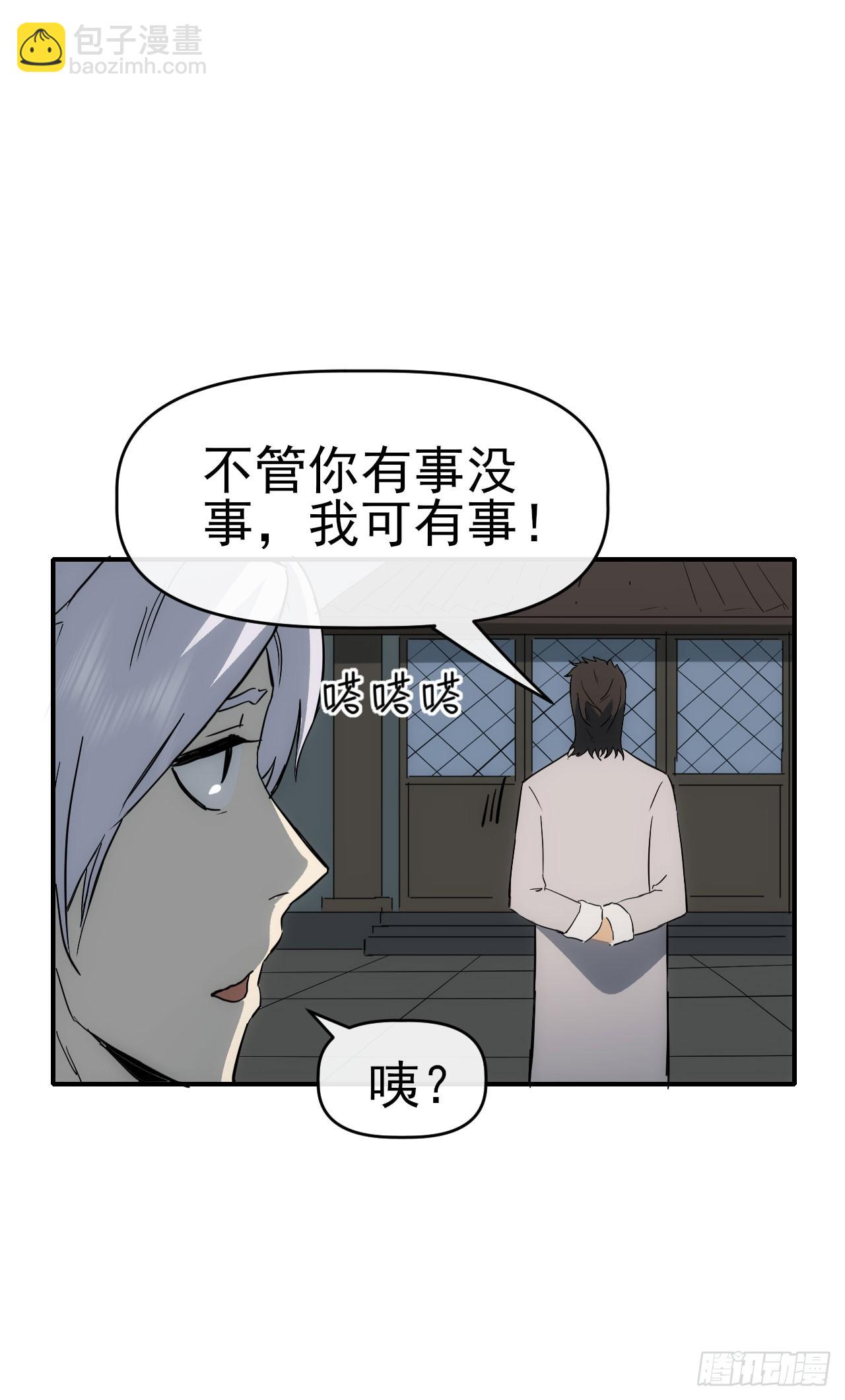 088黑豹落难-第89话