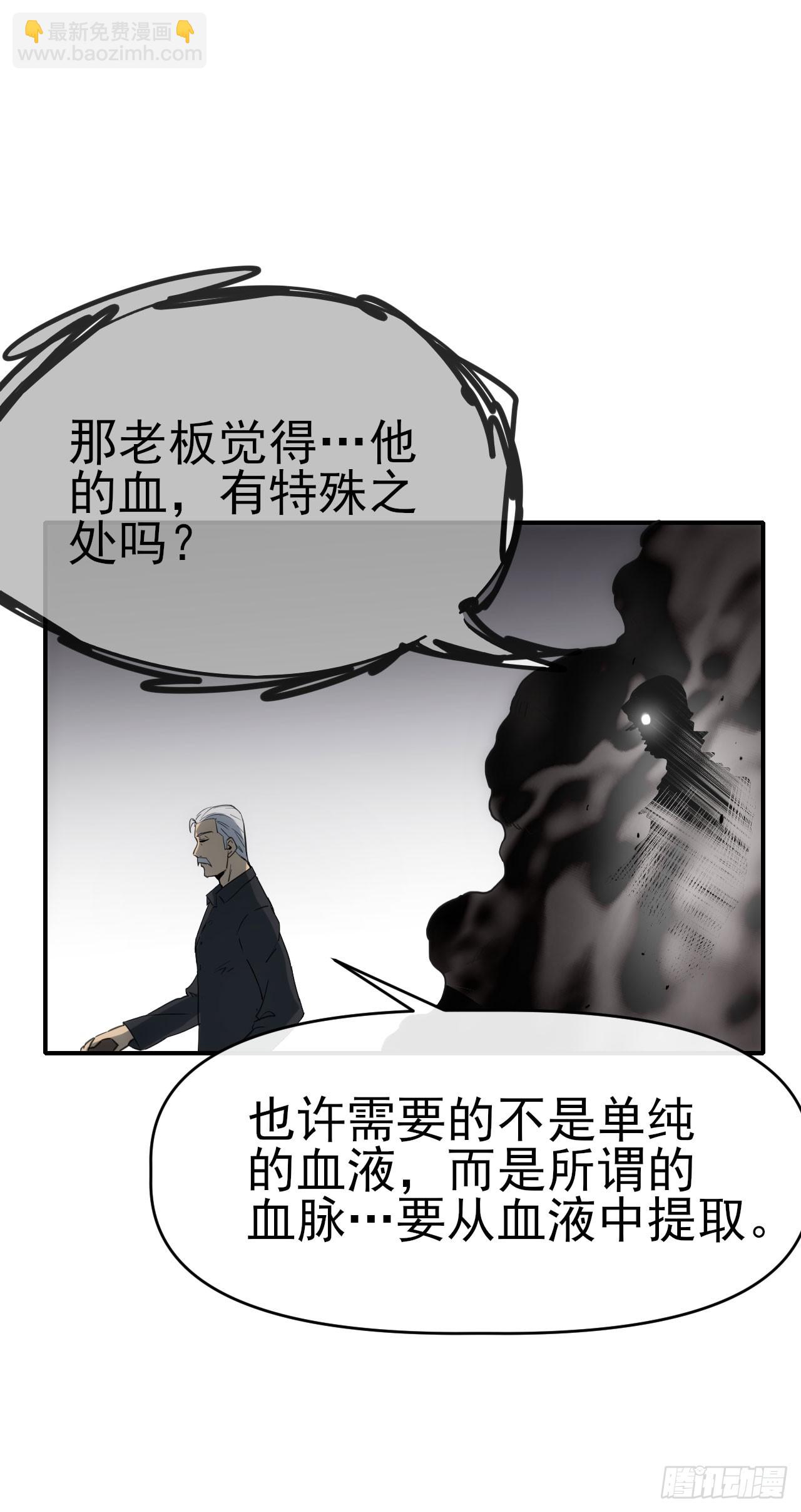 088黑豹落难-第89话