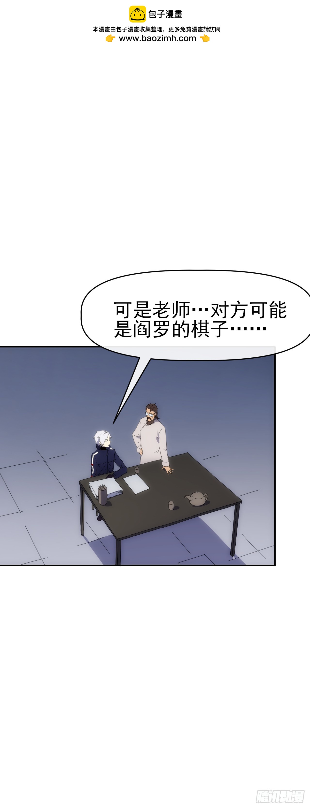 090 不好办！(1/2)-第91话