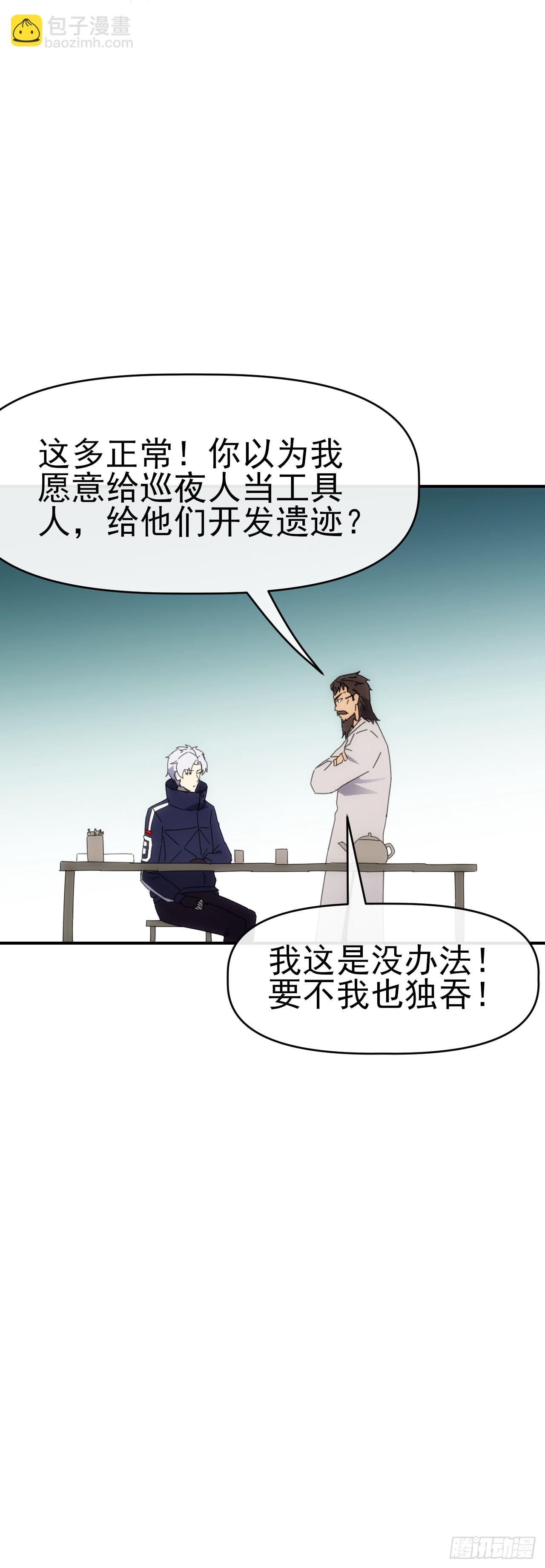 090 不好办！(1/2)-第91话