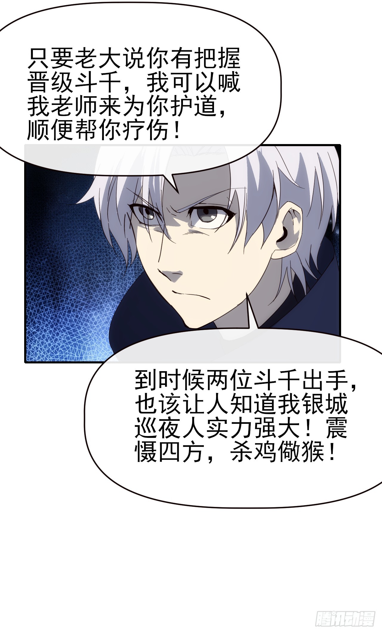 092 重拾信心(1/2)-第93话