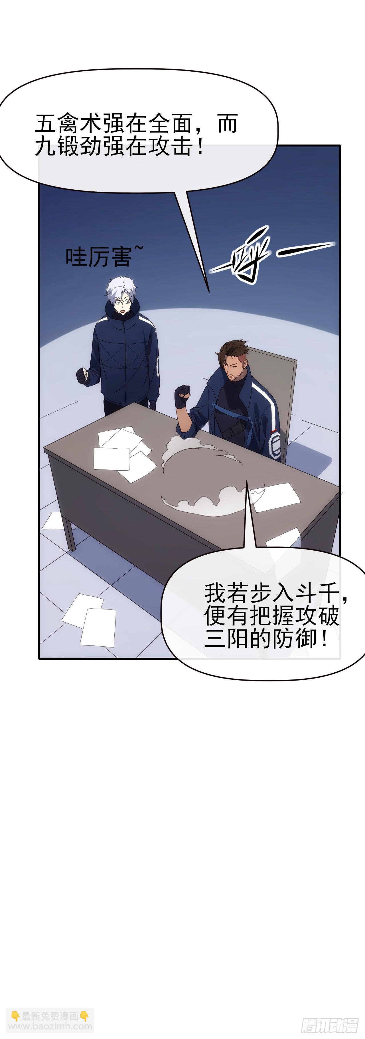 092 重拾信心(1/2)-第93话