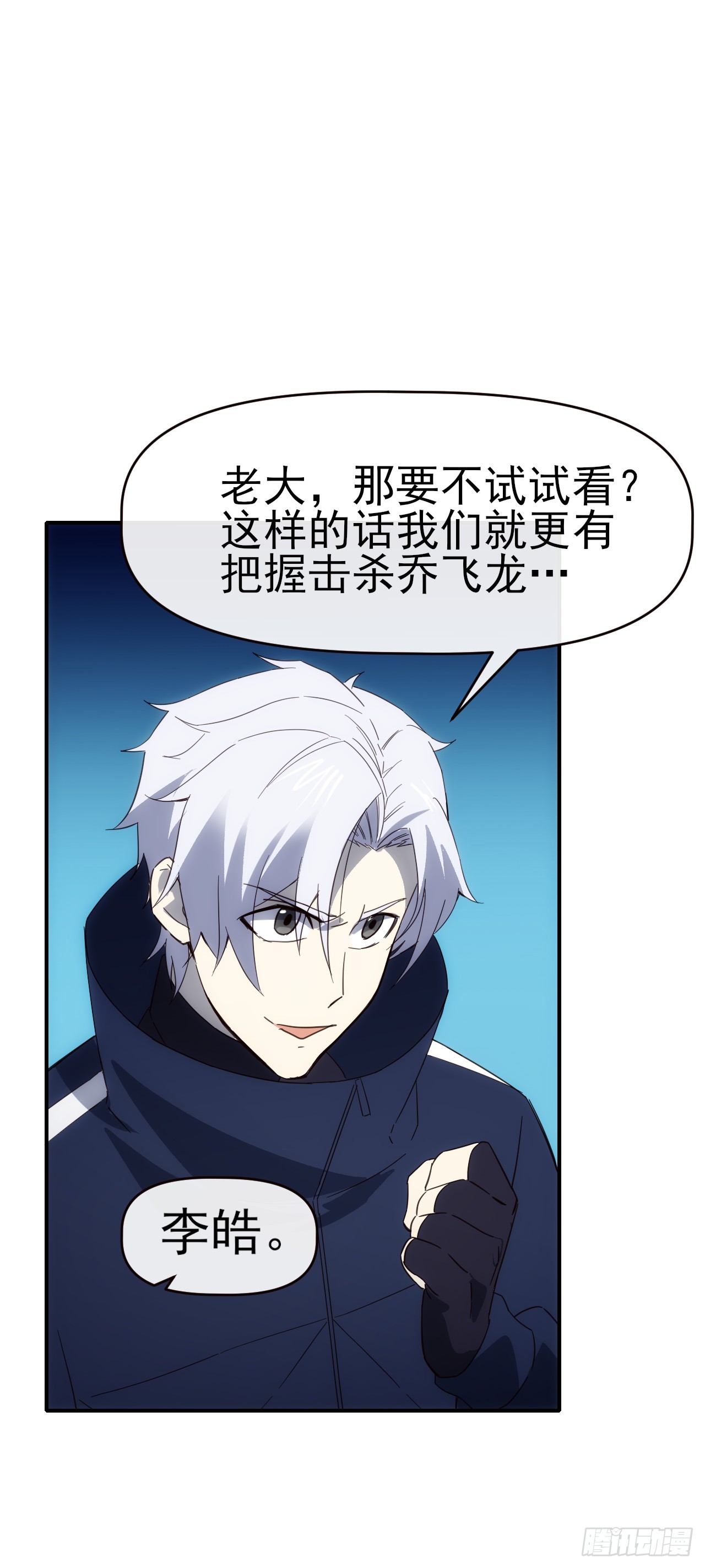 092 重拾信心(1/2)-第93话