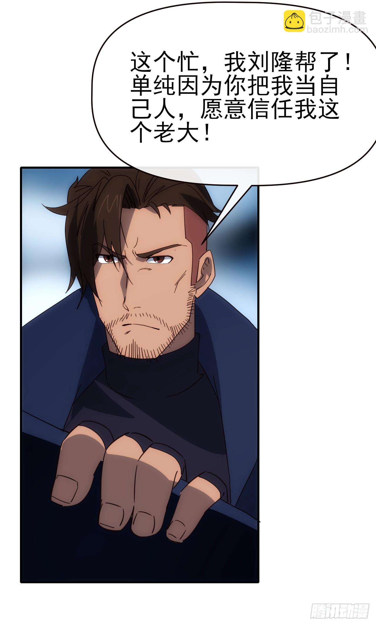092 重拾信心(1/2)-第93话