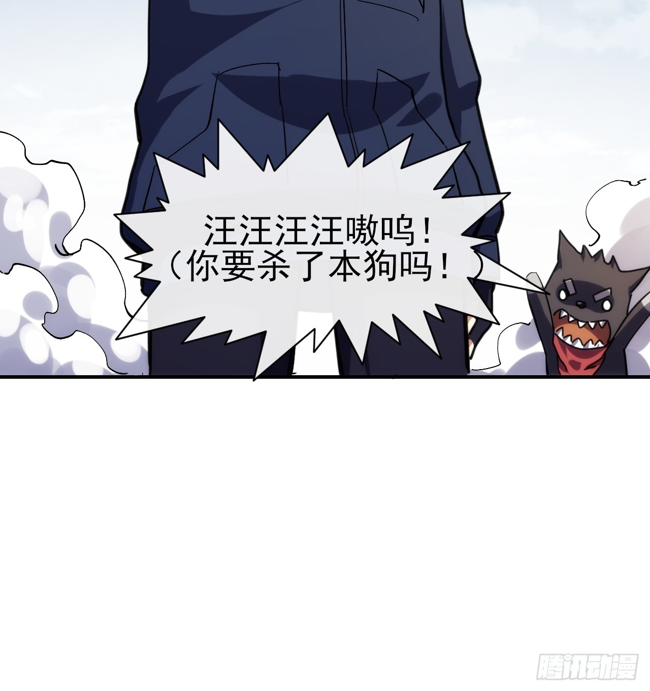 094震天动地-第95话