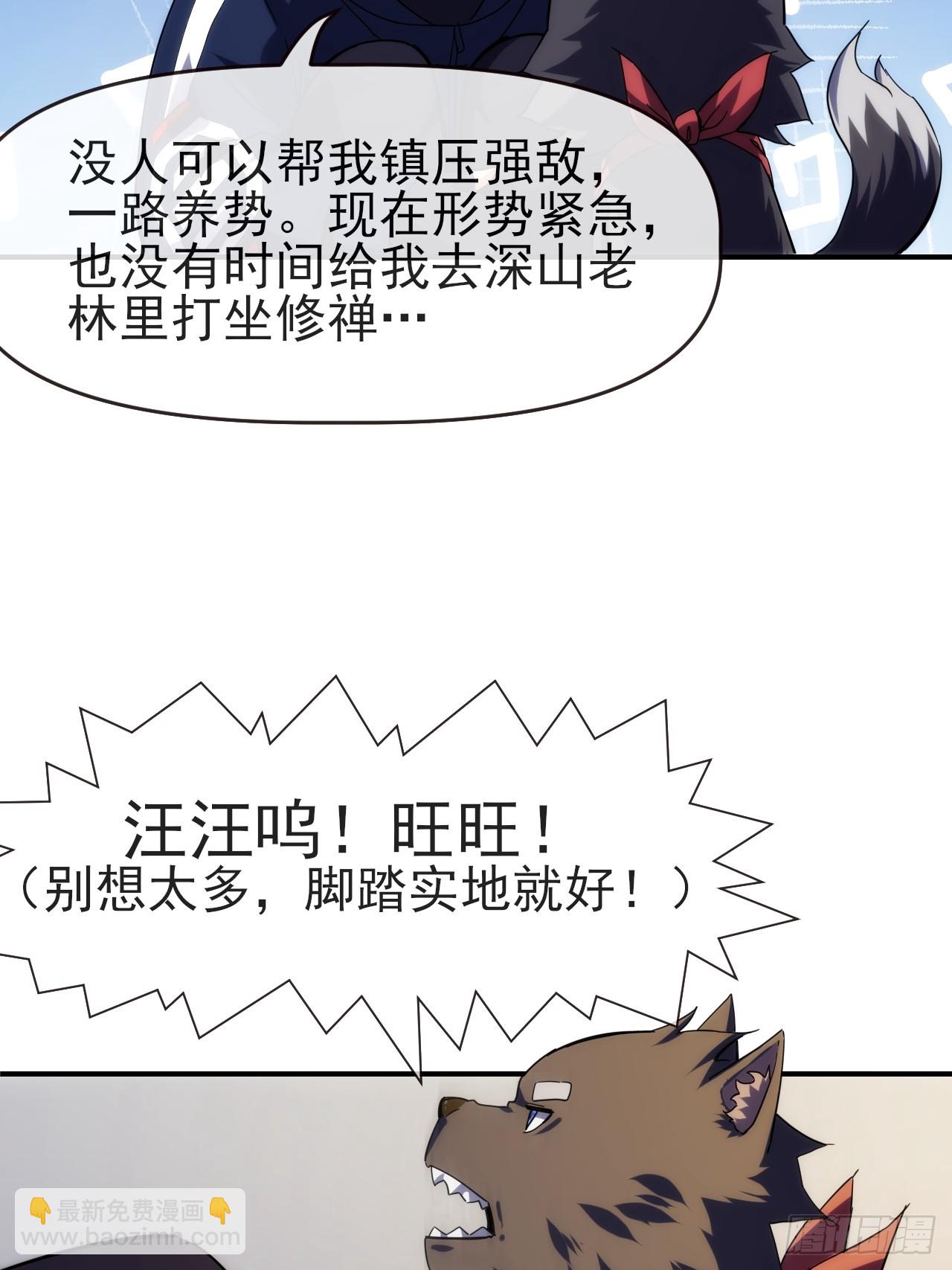 094震天动地-第95话