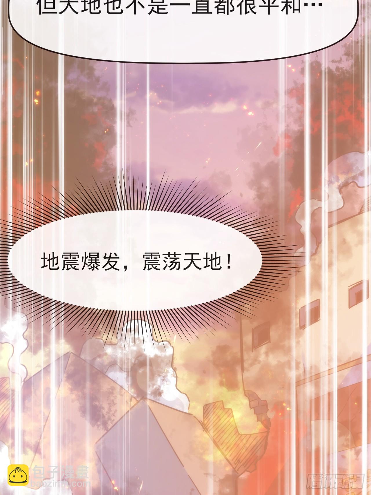 094震天动地-第95话