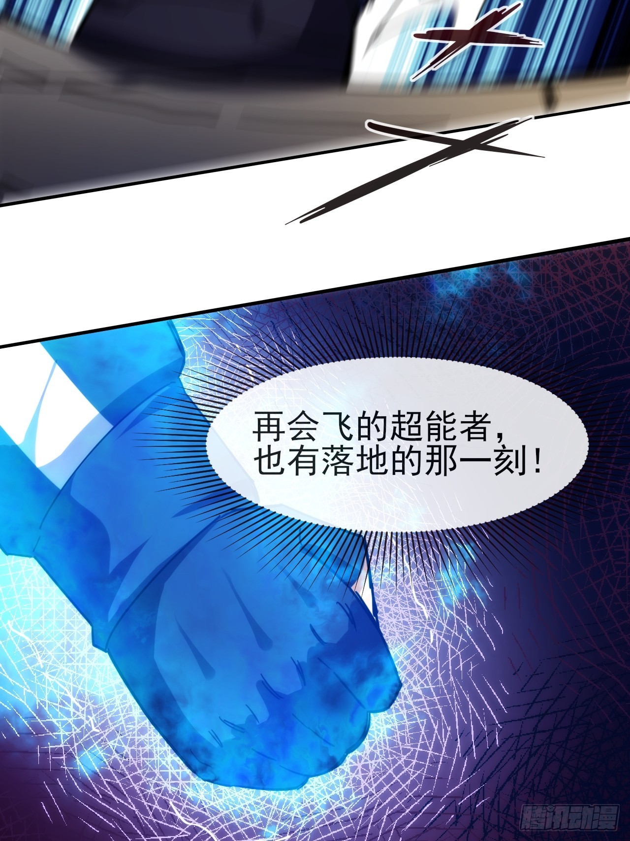 094震天动地-第95话