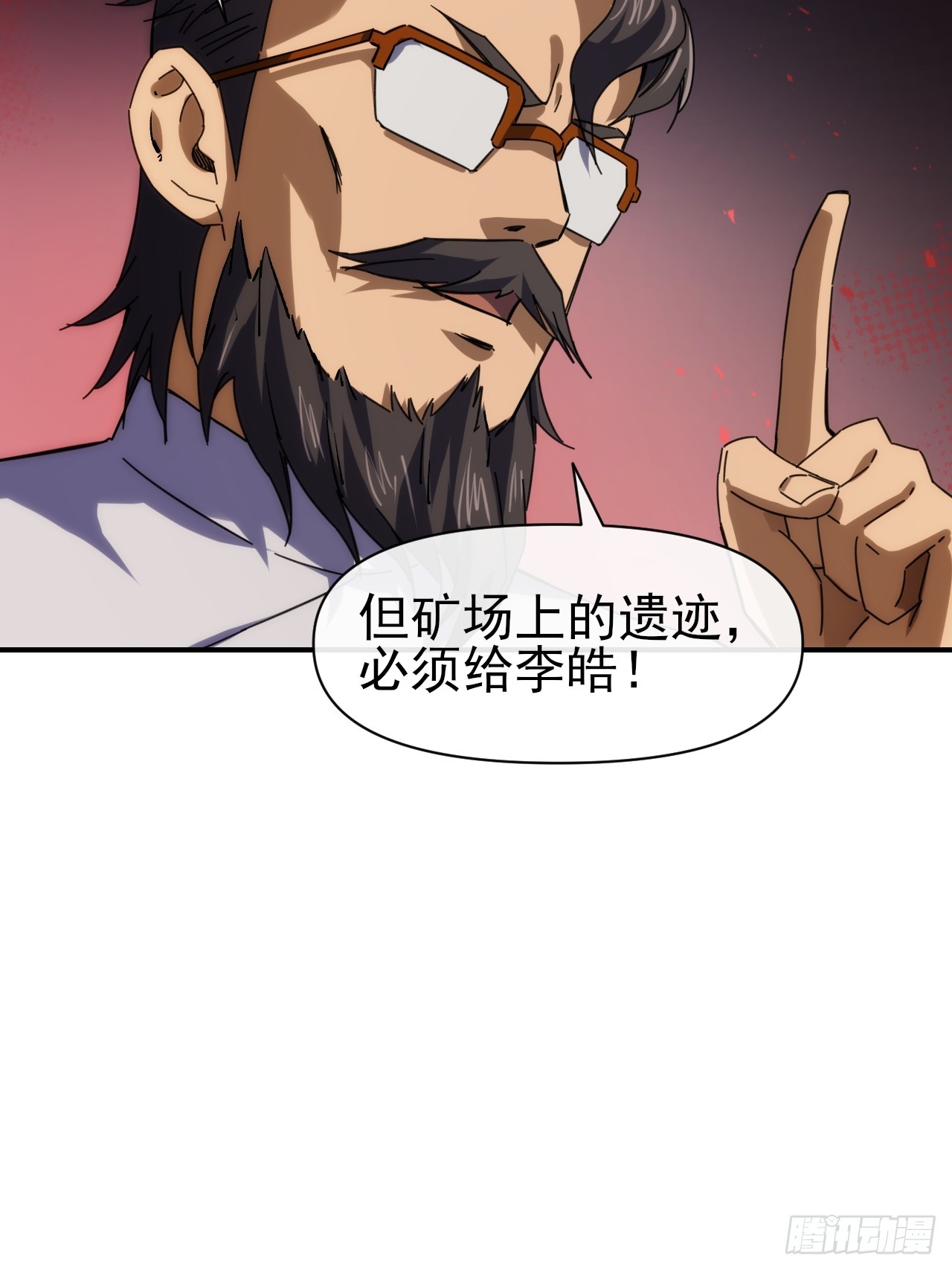 094震天动地-第95话